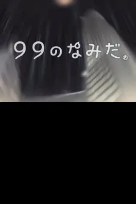 99 no Namida (Japan) screen shot title